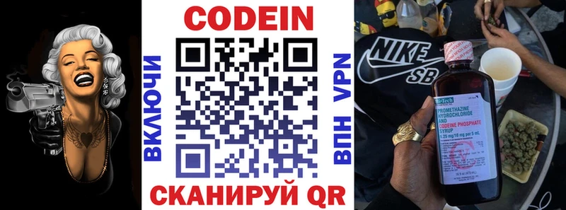 Кодеин напиток Lean (лин)  Шуя 